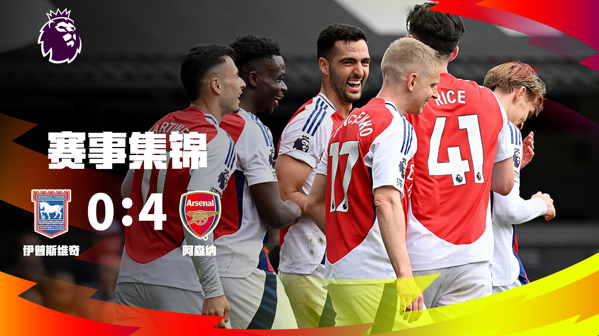 剑南春｜米兰连丢两球2-2帕尔马，莱奥点射，萨56贴地斩破门